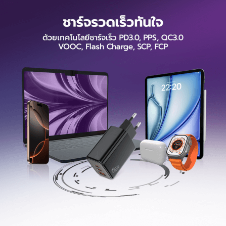 หัวชาร์จ 45W ZTEC ZA452 รองรับเทคโนโลยีชาร์จด่วน PD ขาปลั๊กไทย ได้รับมาตรฐาน มอก._4